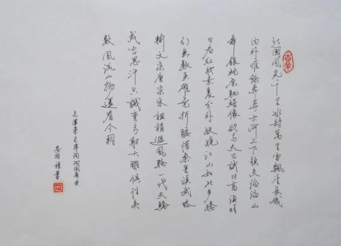 梅岭三章钢笔字图片