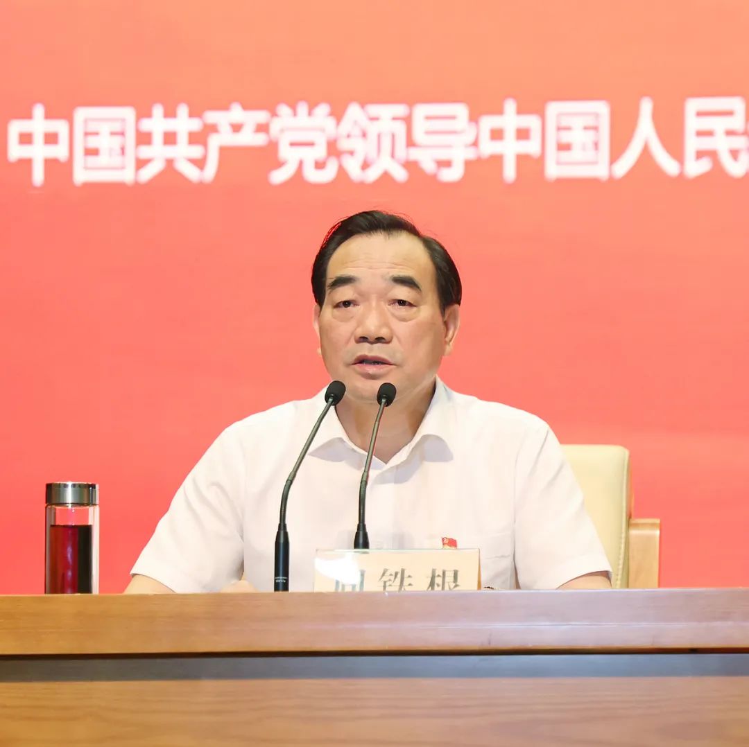 这堂课周铁根书记讲了三个无比