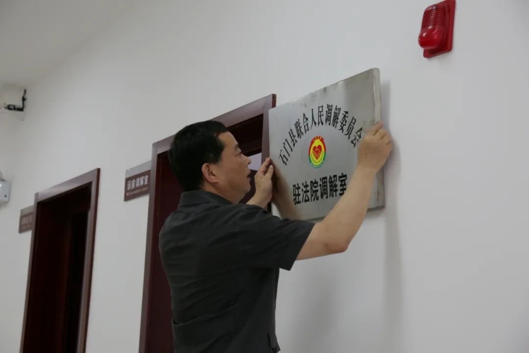 【诉源治理】石门县联合人民调解委员会驻法院调解室正式挂牌运行
