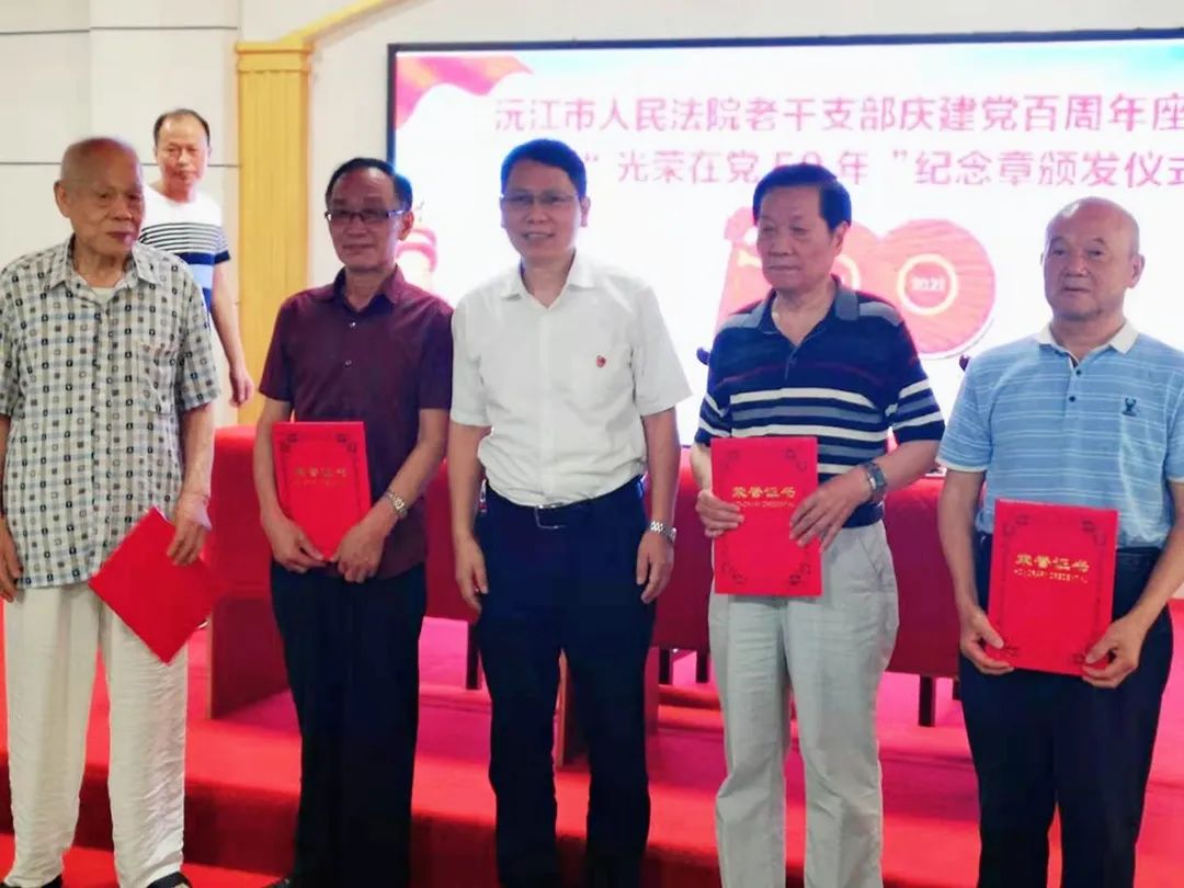 建党百年忆初心心系党员送关怀沅江市人民法院七一前夕