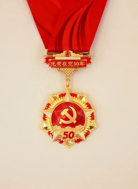 党史学习教育五莲法院为老党员颁发光荣在党50年纪念章