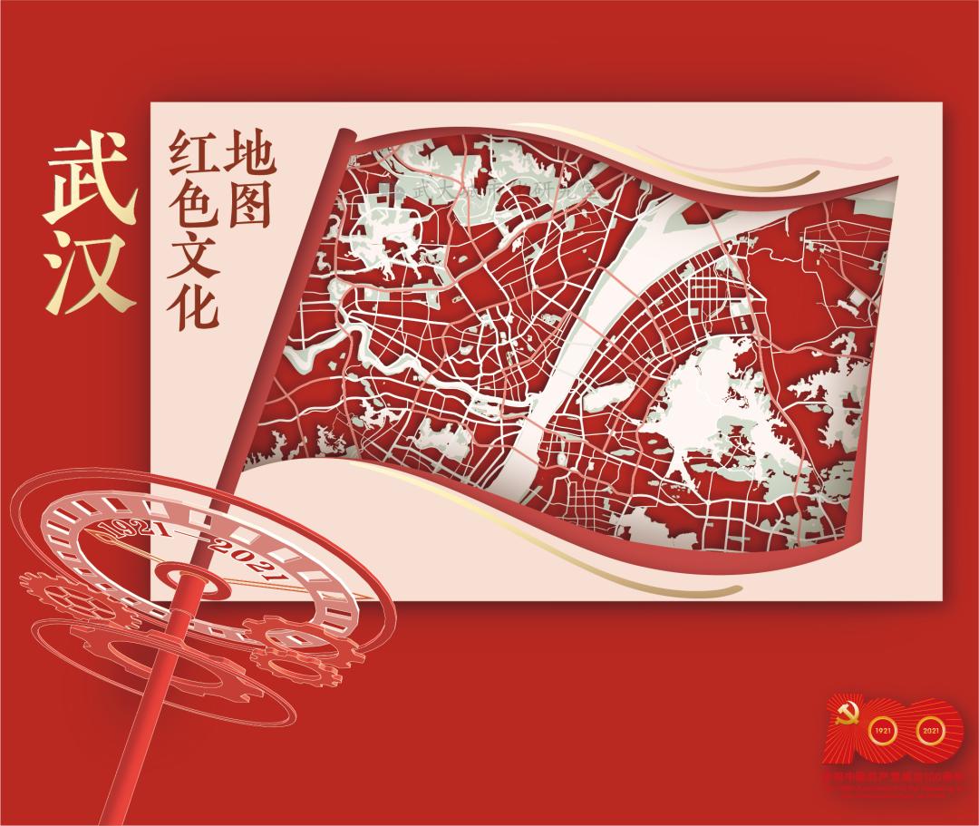红色经典百年武汉图片