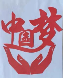 巧手传非遗七一建党主题剪纸展览