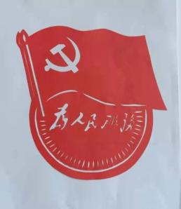 党徽剪纸教程图片