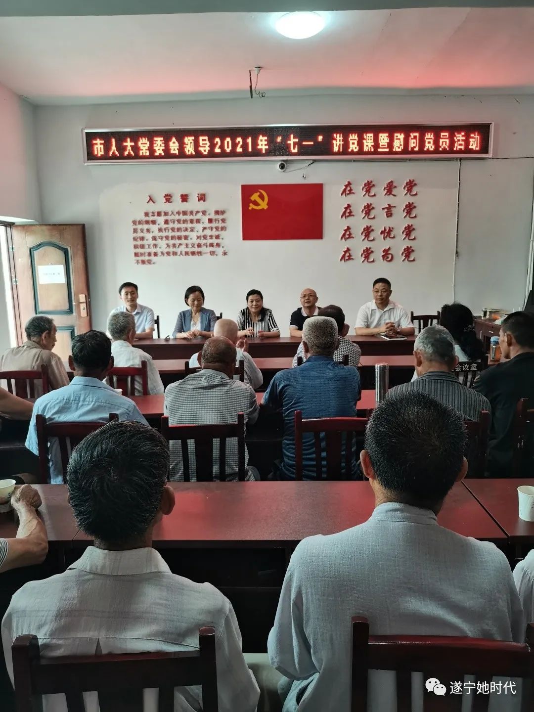 市人大常委会副主任施瑞昶走访慰问老党员困难党员