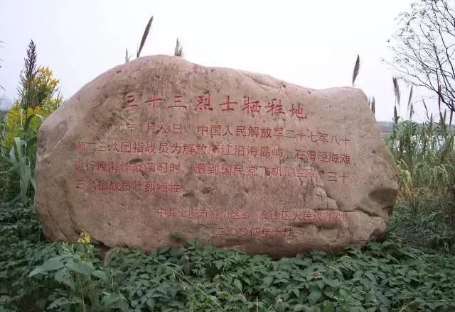 三十三位烈士牺牲纪念地碑金山区烈士陵园无名烈士墓李一谔烈士陵园