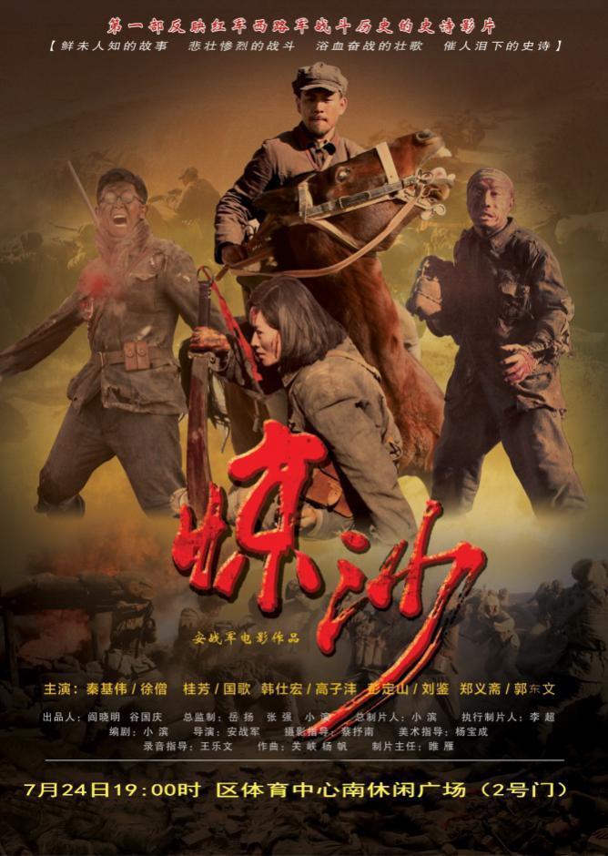 剧情简介1937初,国内革命战争时期,西路军高台失守,红军名将董振堂战