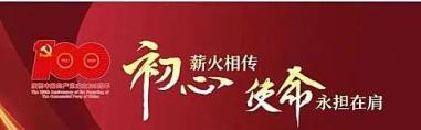 初心薪火相传使命永担在肩新乡中院为光荣在党50年老党员颁发纪念章