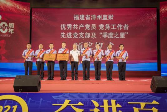 献礼百年漳州监狱举办百年献礼心向党擎旗奋进铸警魂文艺汇演