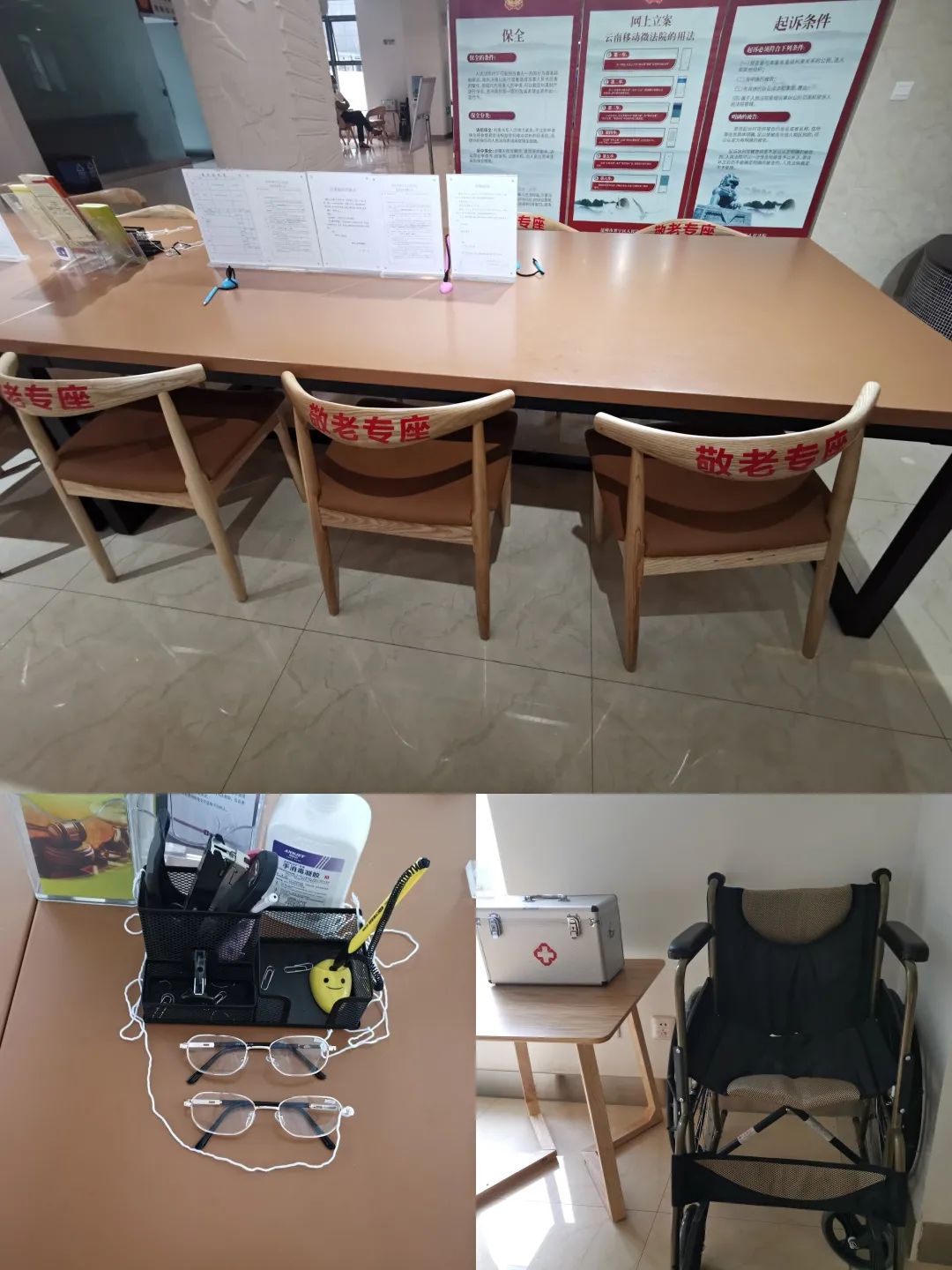 诉讼服务中心还设置了敬老专座,老花镜,轮骑,急救箱等设施,方便老年人