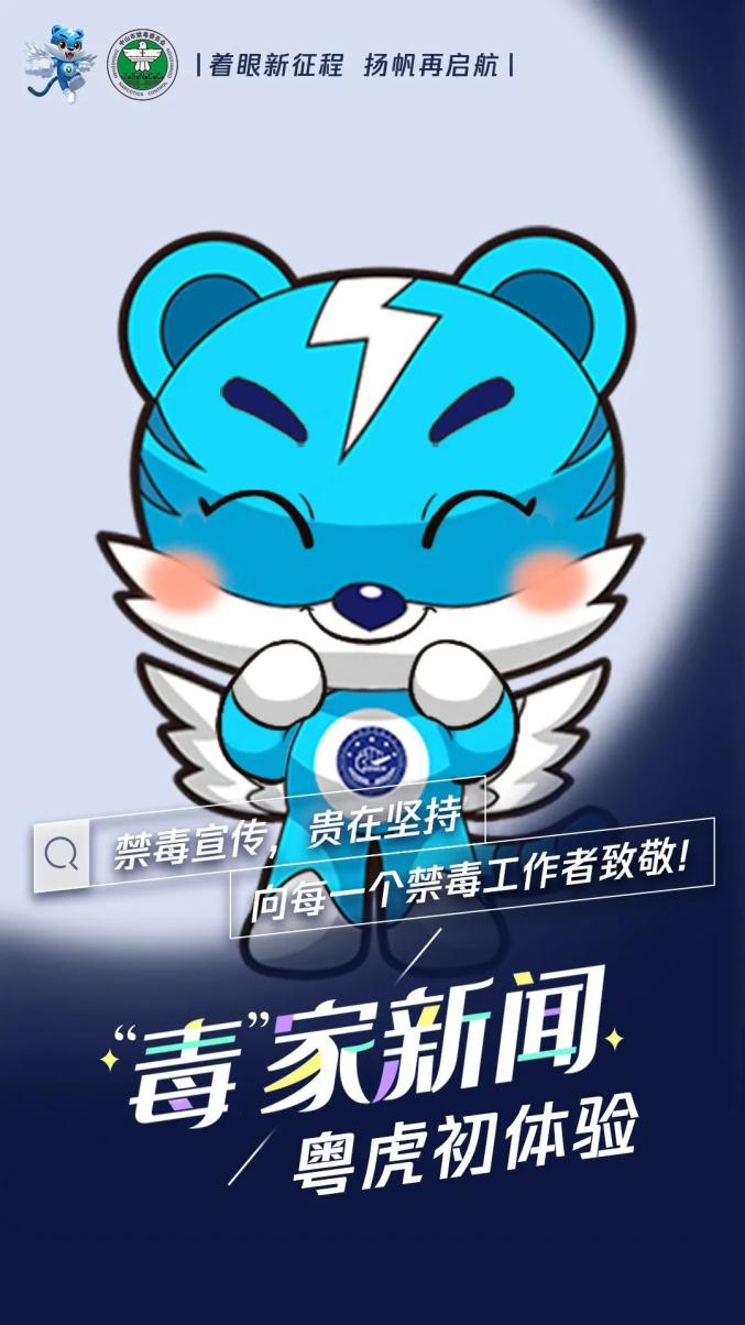 在今年中山市从全国109个创建城市中脱颖而出被国家禁毒委评为首批"全