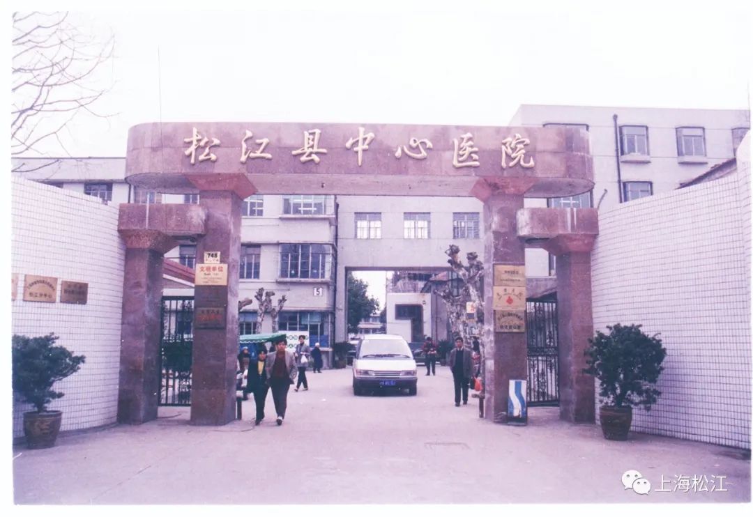 上世纪90年代的中心医院
