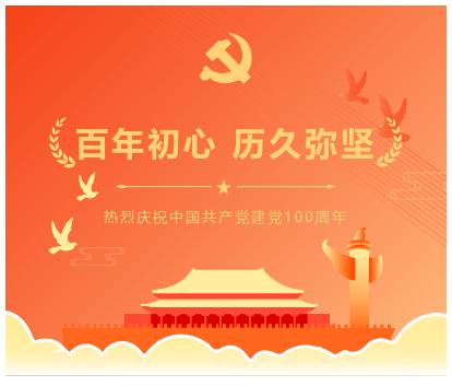 举国同庆迎百年云浮全城贺华诞