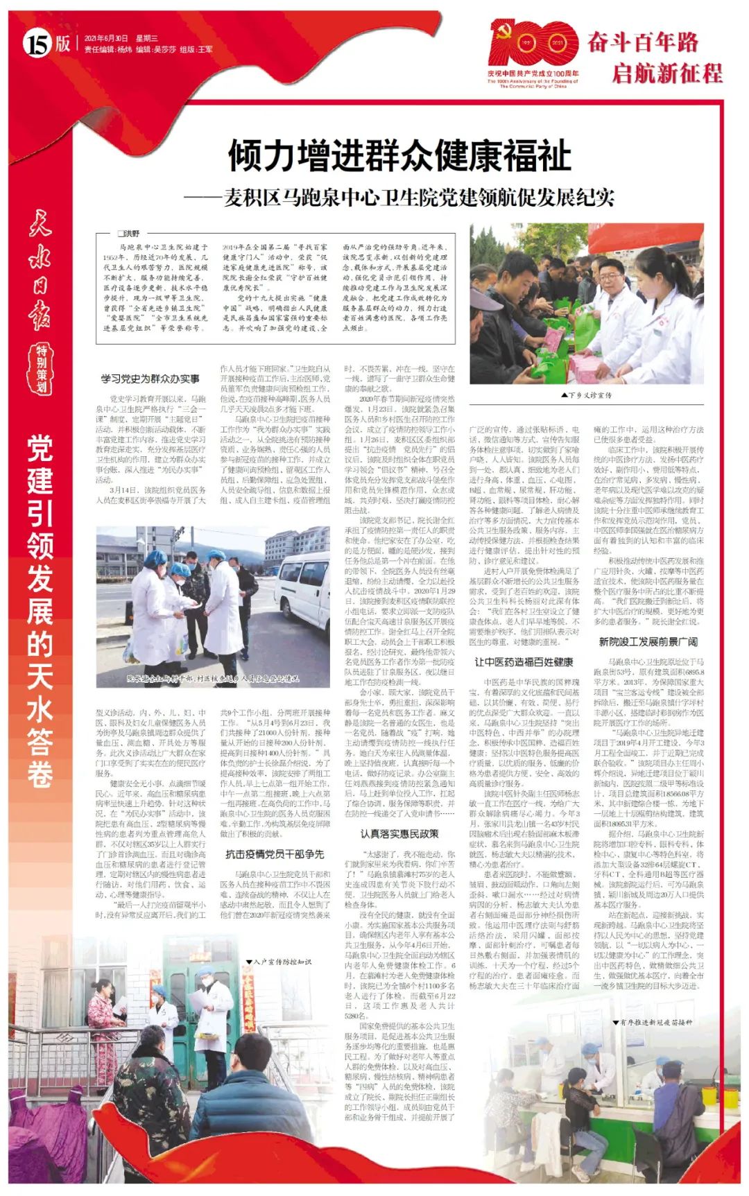 2021新闻时评400字澎湃新闻(新闻时事评论2021最新5篇400字)
