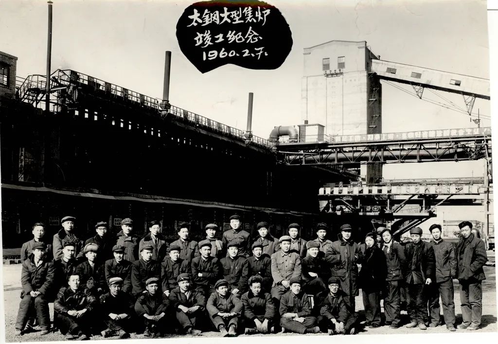 1958年6月14日,包钢1号高炉举行开工典礼.1955年,中冶人支援武钢建设.