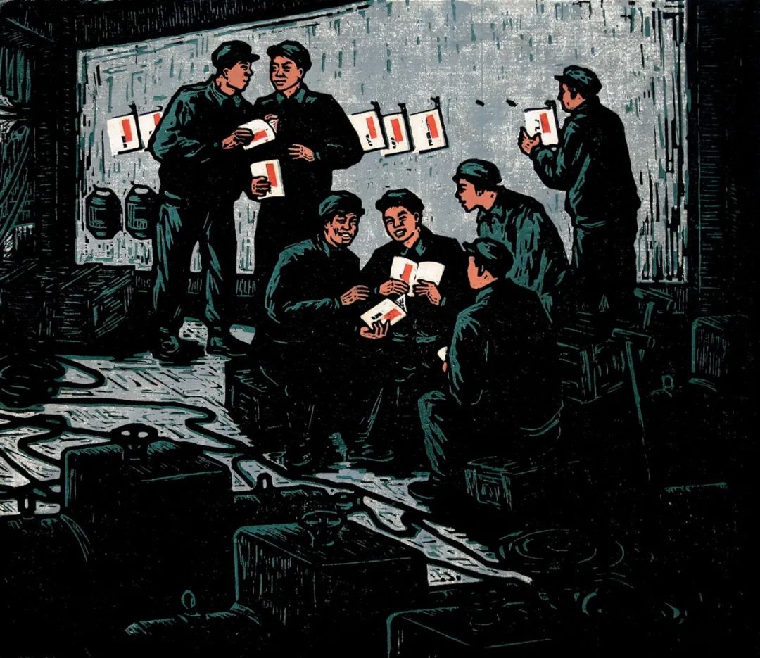 《安装我国自己造的轧钢机》 宋恩厚 孔庆发 水印木刻 1963●《锤炼