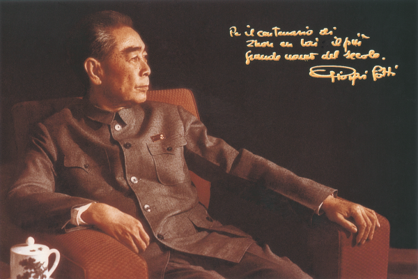 珍貴藏品中國原總理周恩來延安整風時期肉筆文書 珍貴藏品中國原總理周恩來延安整風時期肉筆文書 延安整风前中共竟