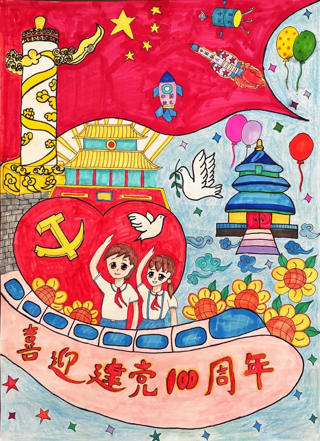 童心向党绘中国装饰画图片