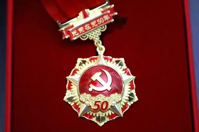 传承红色基因赓续精神血脉徐汇区司法局颁发光荣在党50年纪念章