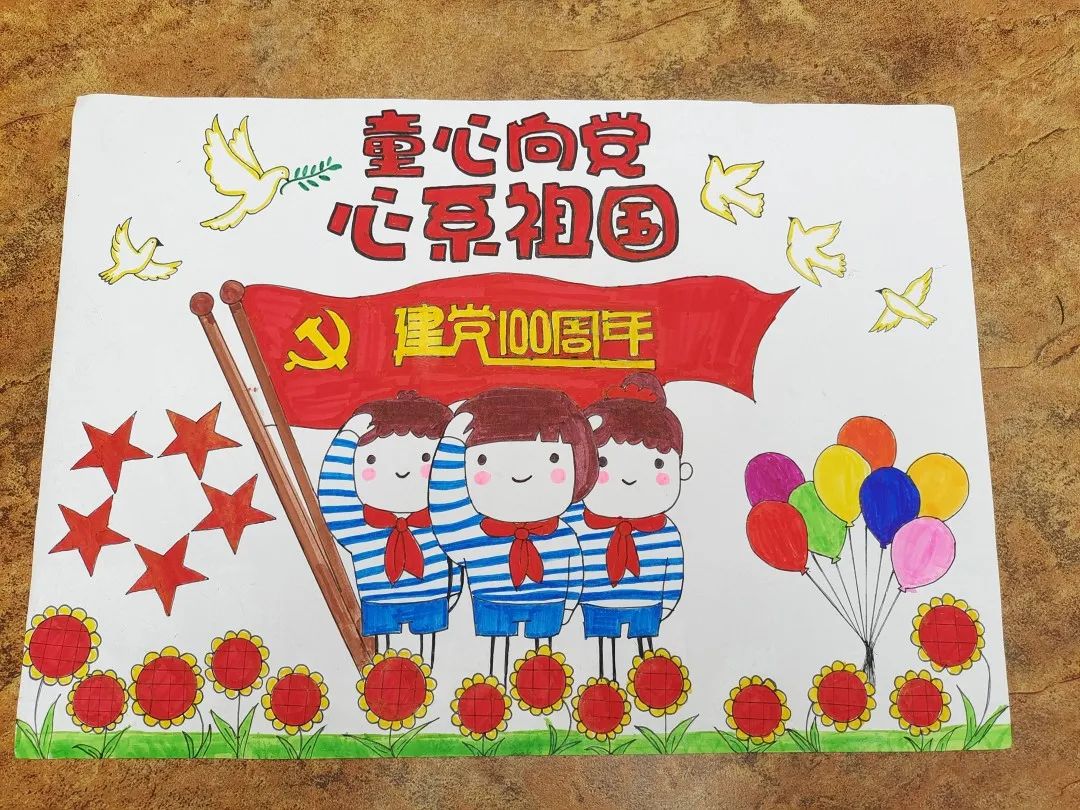 儿童绘画展党是阳光我是苗绘画展