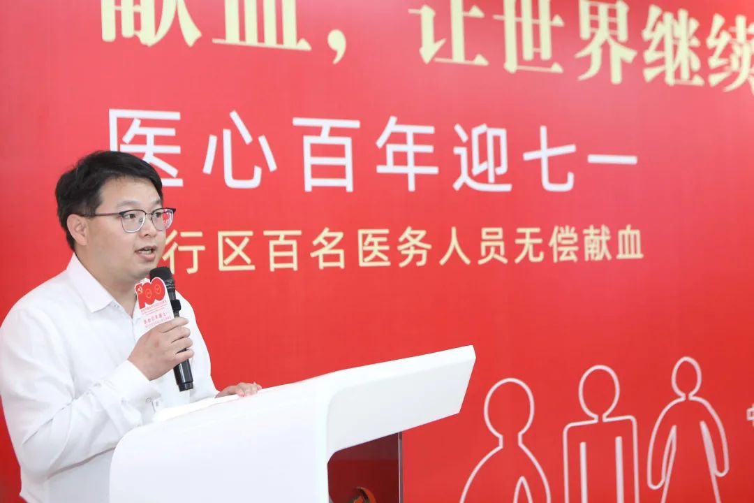 区卫健党工委委员,副主任马应忠为大家介绍"闵行区无偿献血活动的概况