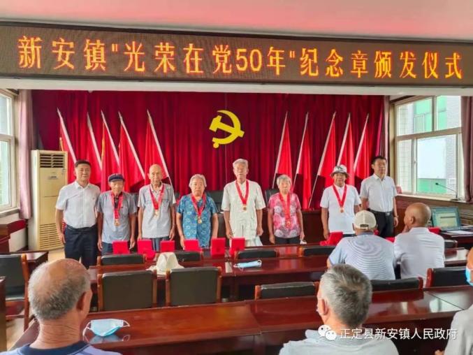 【党史学习教育】正定县举行“光荣在党50年”纪念章颁发仪式_澎湃号·政务_澎湃新闻-The Paper