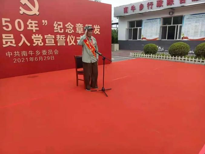 【党史学习教育】正定县举行“光荣在党50年”纪念章颁发仪式_澎湃号·政务_澎湃新闻-The Paper