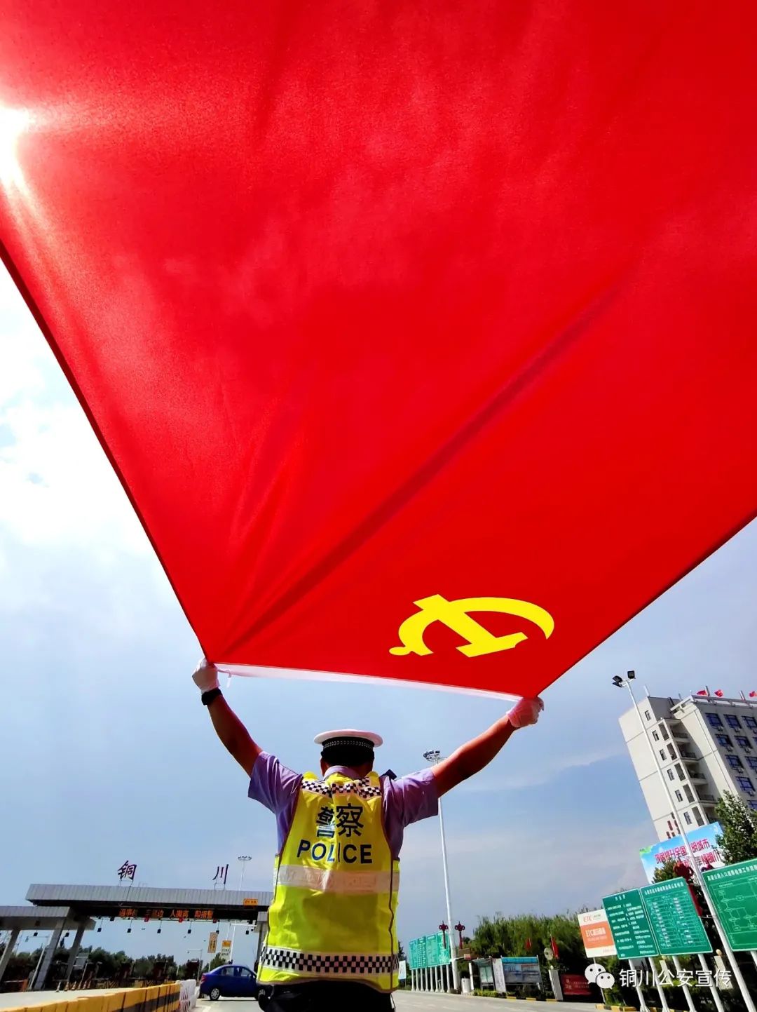 平安铜川致敬建党百年我与党旗合个影