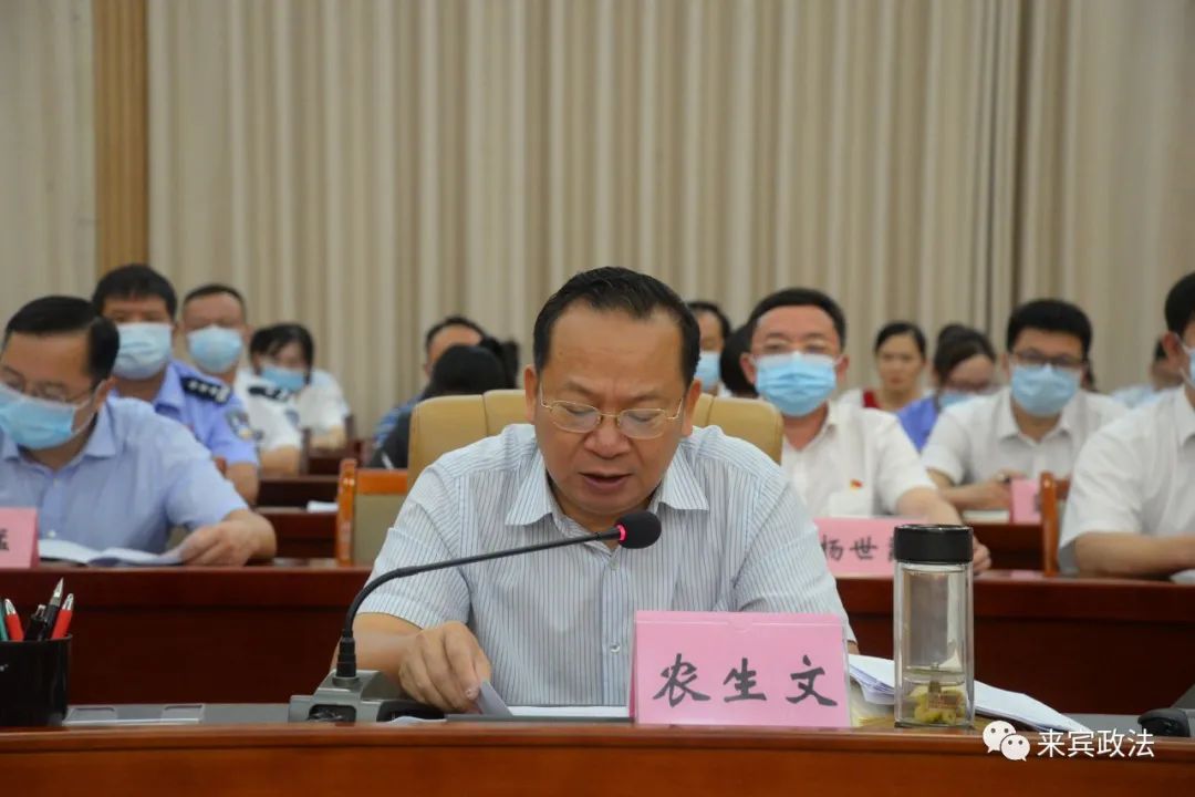 自治区第十三驻点指导组向来宾反馈政法队伍教育整顿意见李伟文通报