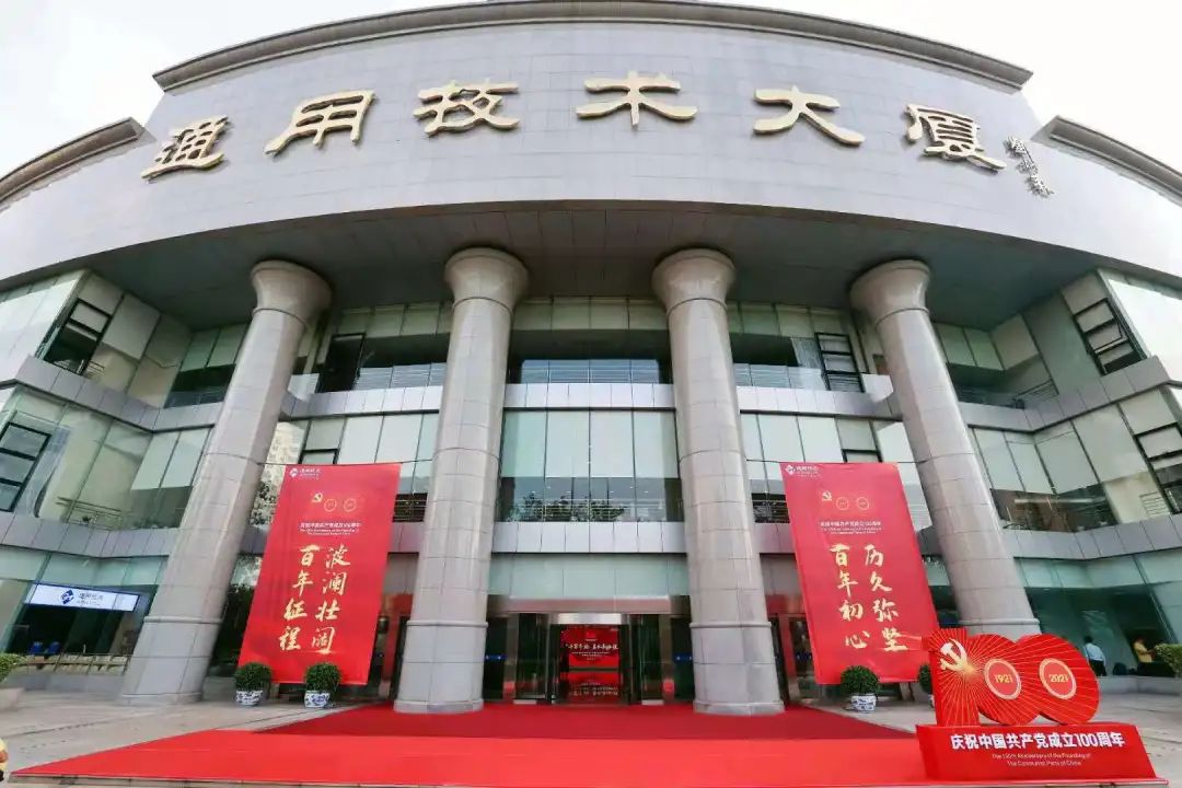 燃!五星红旗下通用技术人高唱国歌,礼赞建党百年华诞