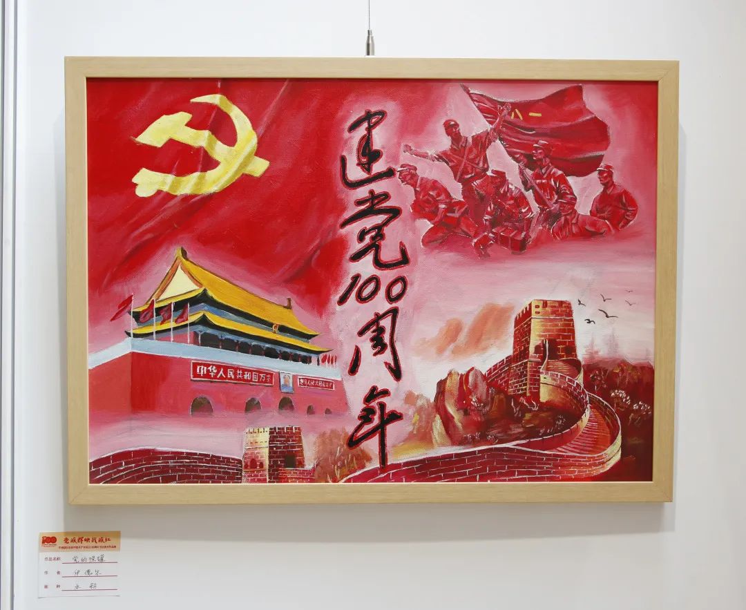 速来围观中部战区庆祝建党百年书画创作展