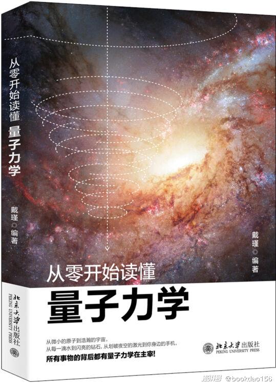 量子是个啥？量子世界和量子科技前沿主题书单_澎湃号·湃客_澎湃新闻 