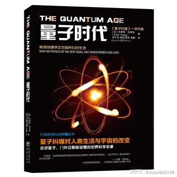 量子是个啥？量子世界和量子科技前沿主题书单_澎湃号·湃客_澎湃新闻 