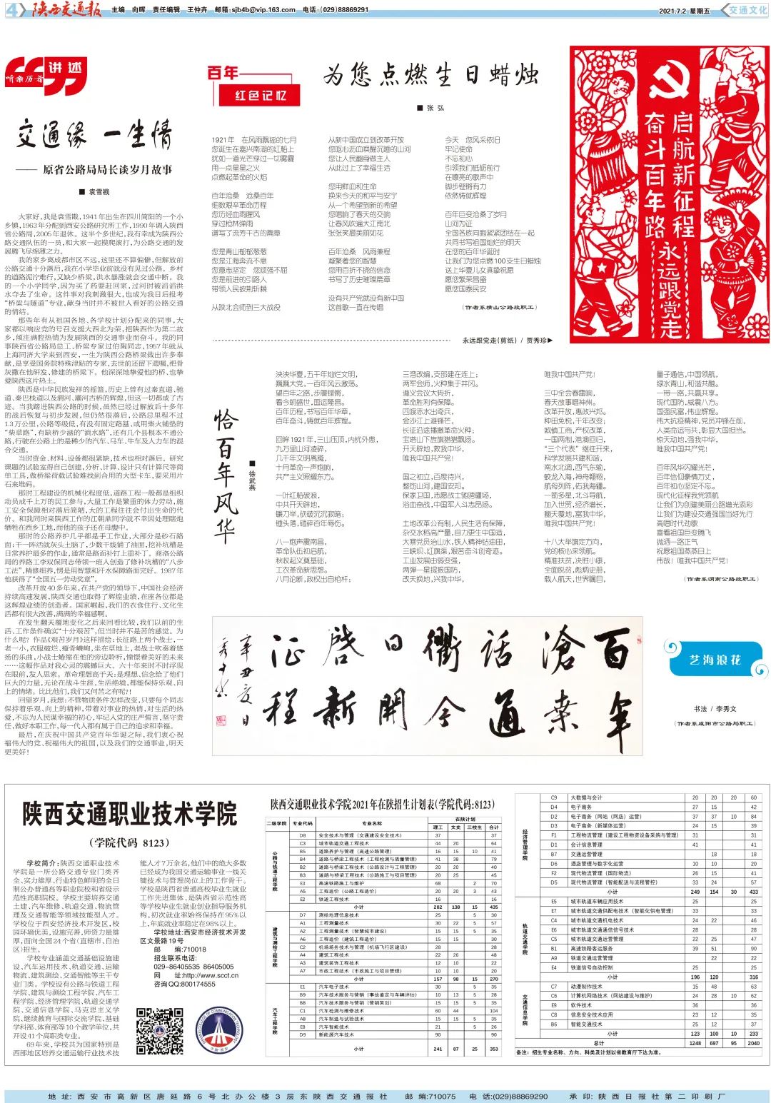 时事新闻简短2021(时事新闻简短10条及观点)