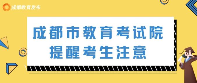 成都5+2区域中考分数线_成都中考志愿填报时间_2026四川中考成绩查询