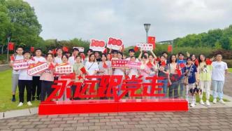 上海师生学习庆祝中国共产党成立100周年大会精神，展青春担当与使命