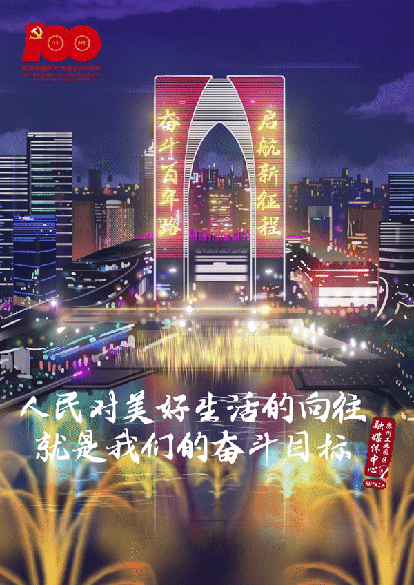 不忘初心 方得始终人民对美好生活的向往就是我们的奋斗目标二十七岁