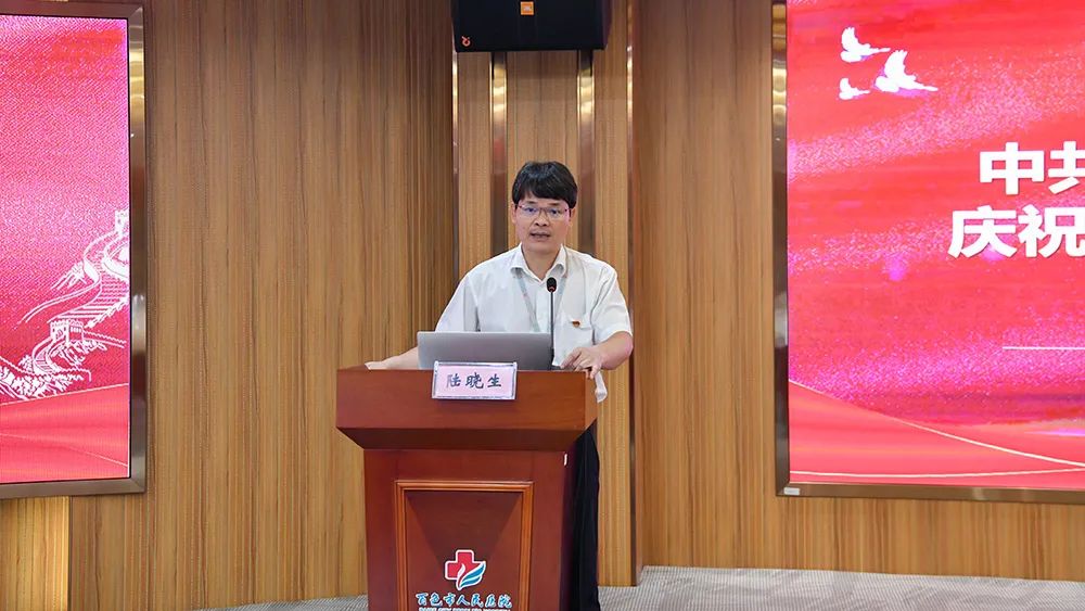 奋斗百年路启航新征程百色市人民医院隆重召开庆祝建党