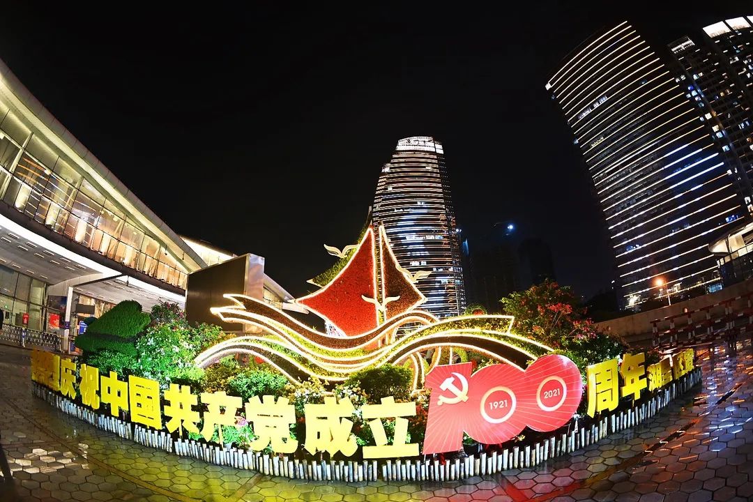 国际邮轮中心庆祝建党100周年奋斗百年路 启航新征程截至6月28日