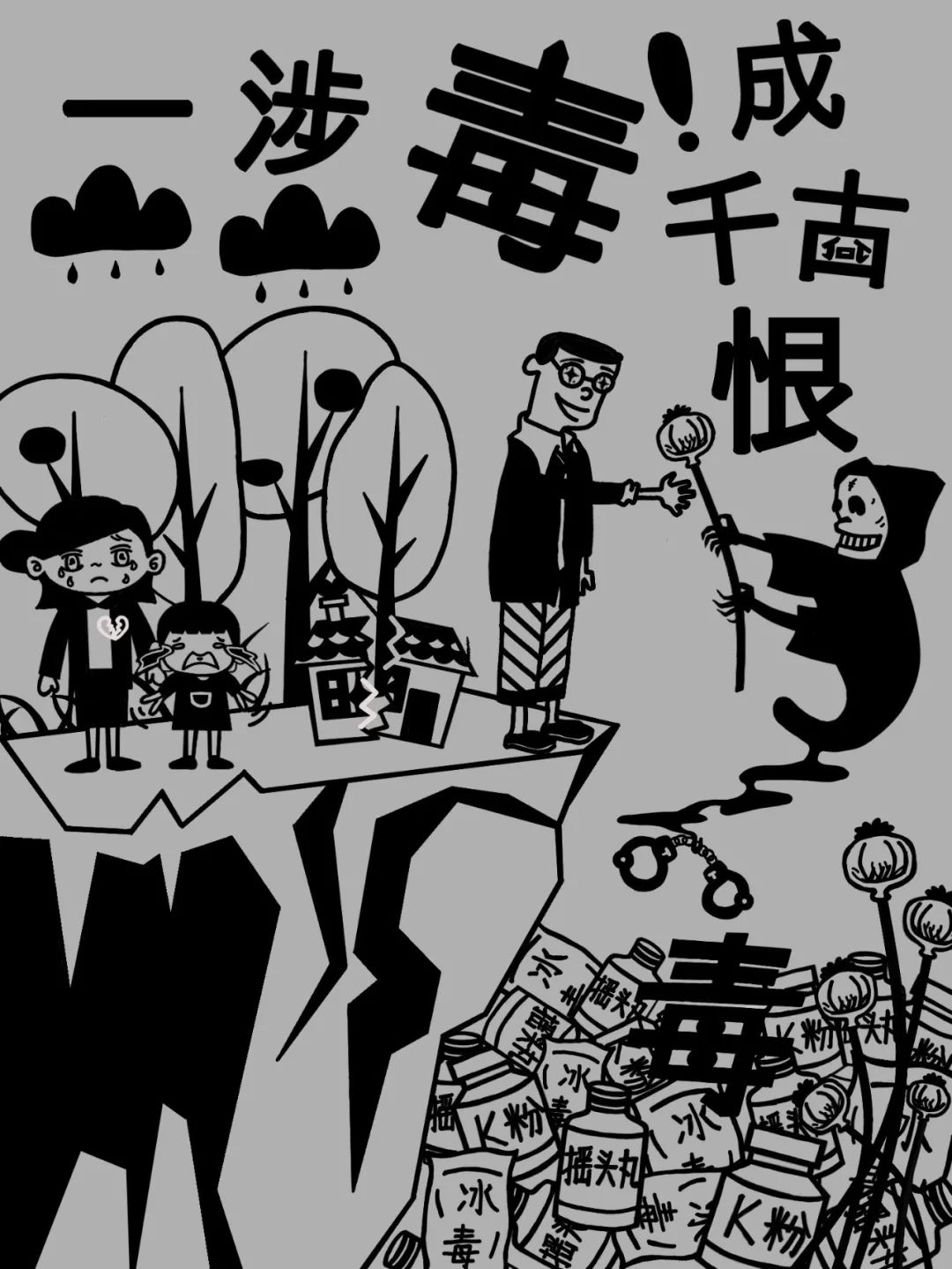 广东多地举行626国际禁毒日宣传活动三