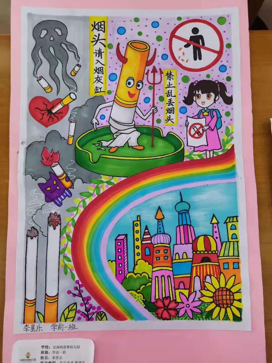 快来领奖烟头创意画获奖结果来了