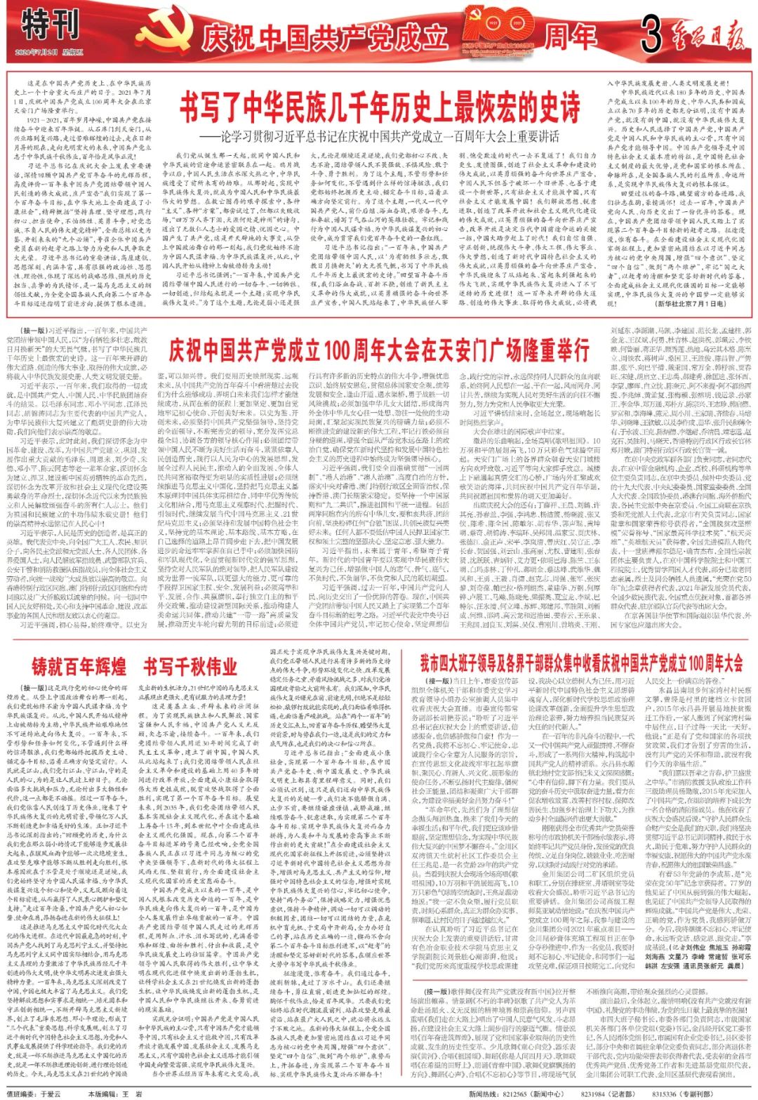 原标题:《今日报纸》特别声明本文为澎湃号作者或机构在澎湃新闻上传