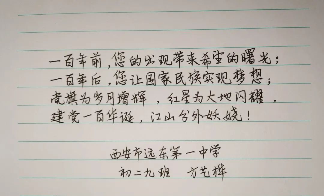 卫浩宇西安市莲湖区远东第一小学五年级二班杨邓一康西安市未央区长庆