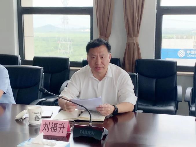 关注副区长刘福升赴经委调研半年度工作