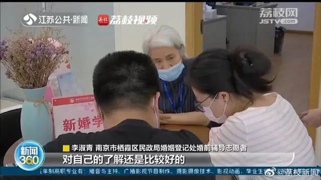 光明日报 婚前辅导 有必要吗 媒体 澎湃新闻 The Paper