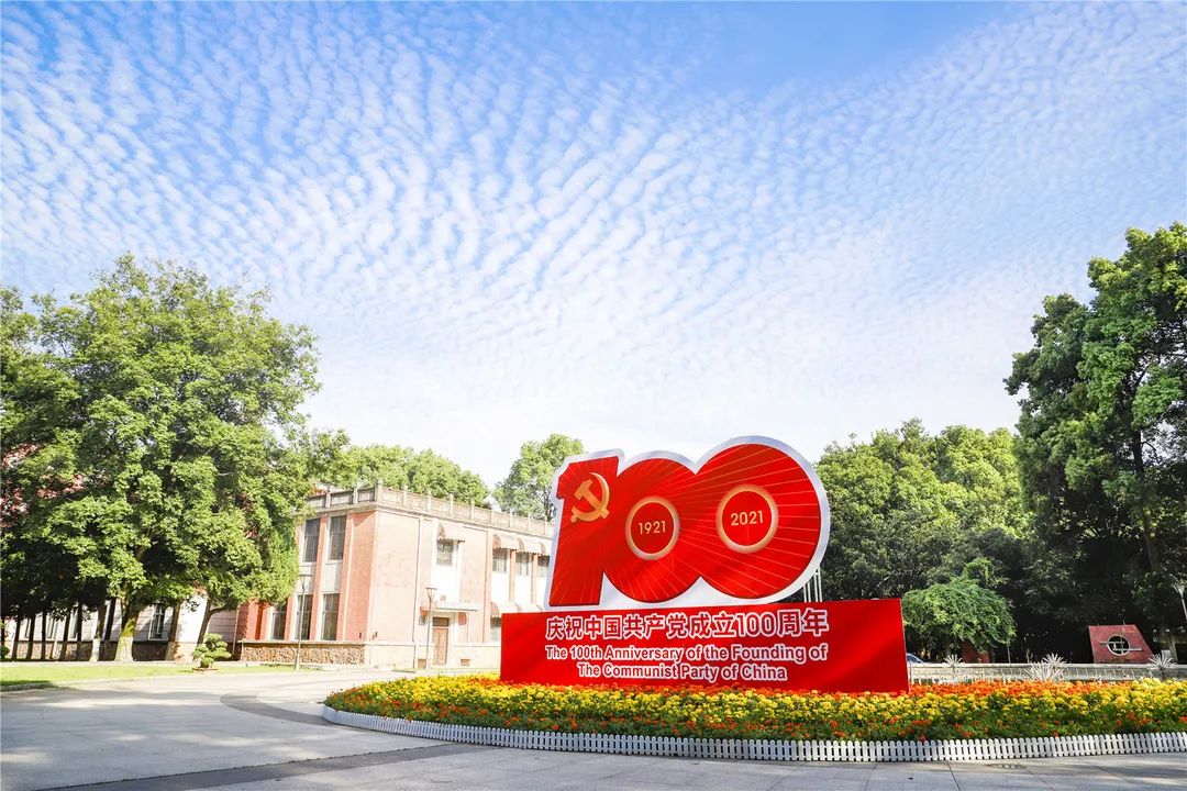 看展来这打卡重温华师百年红色印记