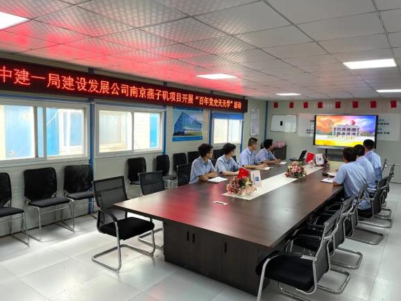 党史学习进基层丨中建一局建设发展公司南京燕子矶项目党支部领学