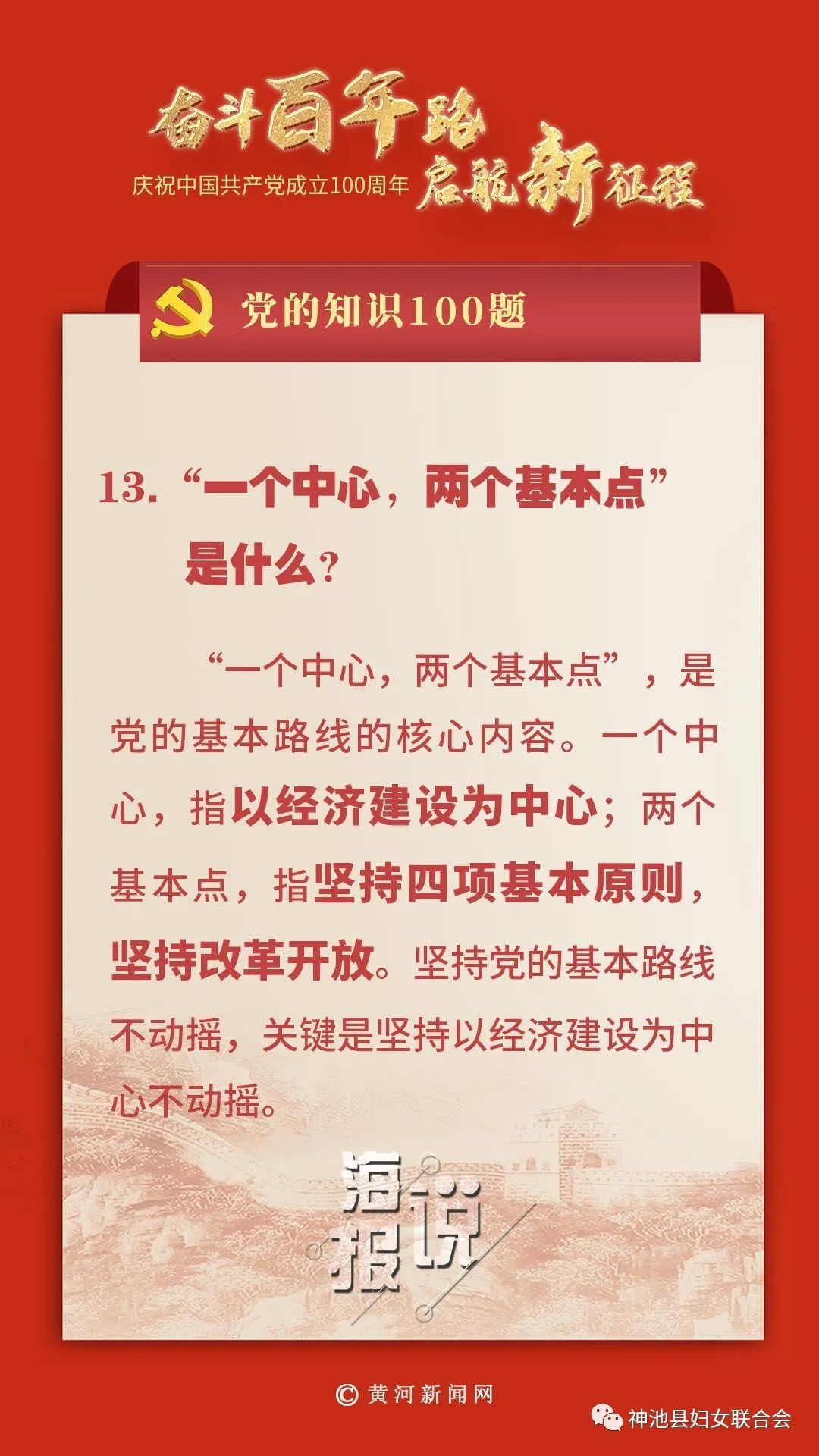 "一个中心,两个基本点"是什么?_澎湃号·政务_澎湃新闻-the paper