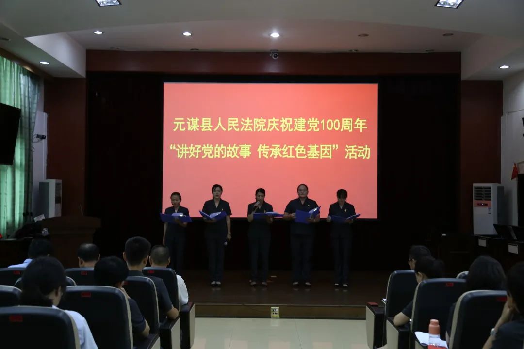 庆祝建党100周年元谋法院7月主题党日活动别样红为祖国庆生