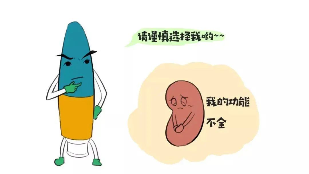 小南话科普是药三分毒药吃错会伤肾